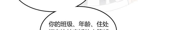 修真聊天群韩漫全集-第23话 书航你最近得罪人了吗无删减无遮挡章节图片 