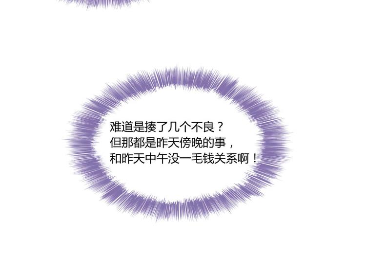 修真聊天群韩漫全集-第23话 书航你最近得罪人了吗无删减无遮挡章节图片 