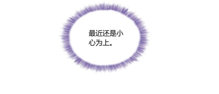 修真聊天群韩漫全集-第23话 书航你最近得罪人了吗无删减无遮挡章节图片 