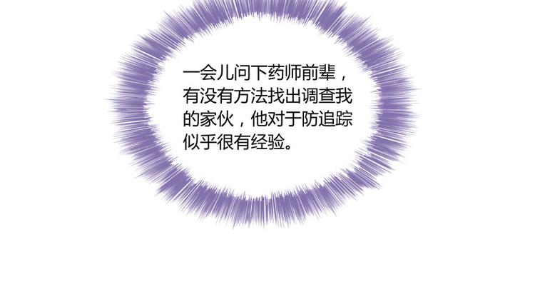 修真聊天群韩漫全集-第23话 书航你最近得罪人了吗无删减无遮挡章节图片 