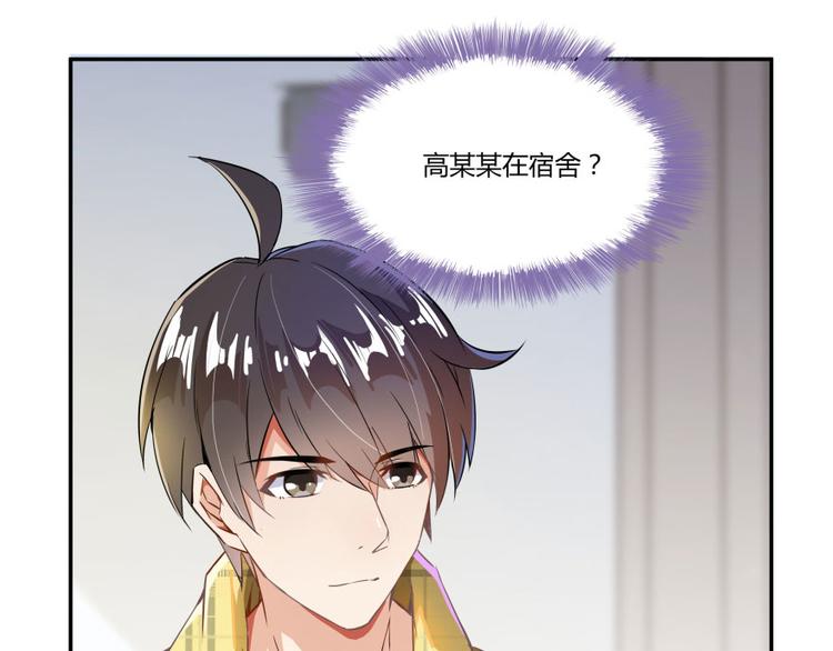 修真聊天群韩漫全集-第23话 书航你最近得罪人了吗无删减无遮挡章节图片 