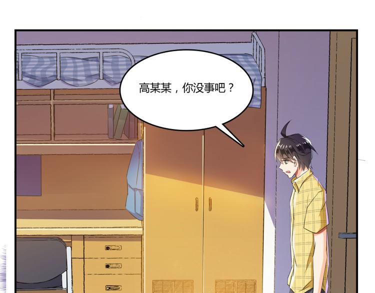 修真聊天群韩漫全集-第23话 书航你最近得罪人了吗无删减无遮挡章节图片 