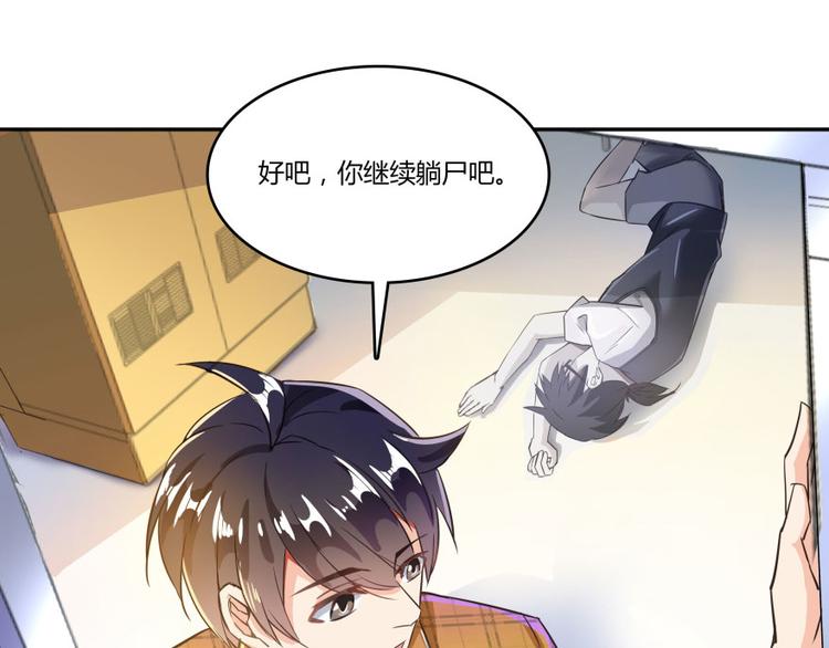 修真聊天群韩漫全集-第23话 书航你最近得罪人了吗无删减无遮挡章节图片 