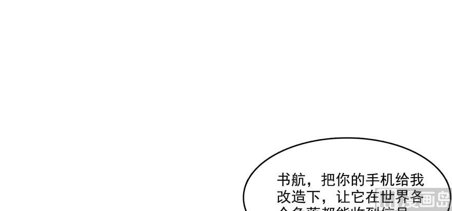 修真聊天群韩漫全集-第219话 再次粉身碎骨无删减无遮挡章节图片 