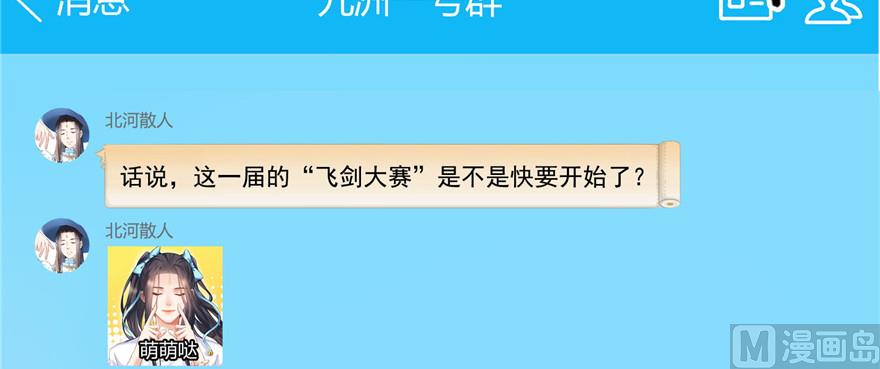 修真聊天群韩漫全集-第219话 再次粉身碎骨无删减无遮挡章节图片 