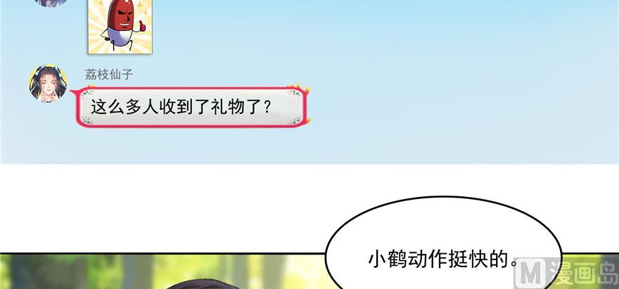 修真聊天群韩漫全集-第219话 再次粉身碎骨无删减无遮挡章节图片 