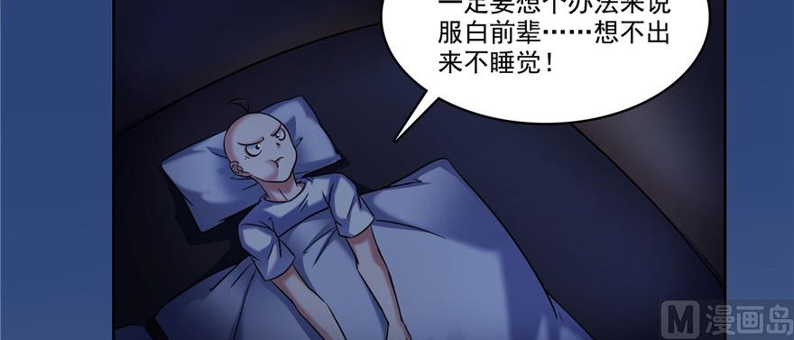 修真聊天群韩漫全集-第219话 再次粉身碎骨无删减无遮挡章节图片 