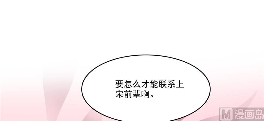 修真聊天群韩漫全集-第219话 再次粉身碎骨无删减无遮挡章节图片 