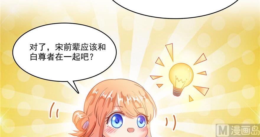 修真聊天群韩漫全集-第219话 再次粉身碎骨无删减无遮挡章节图片 