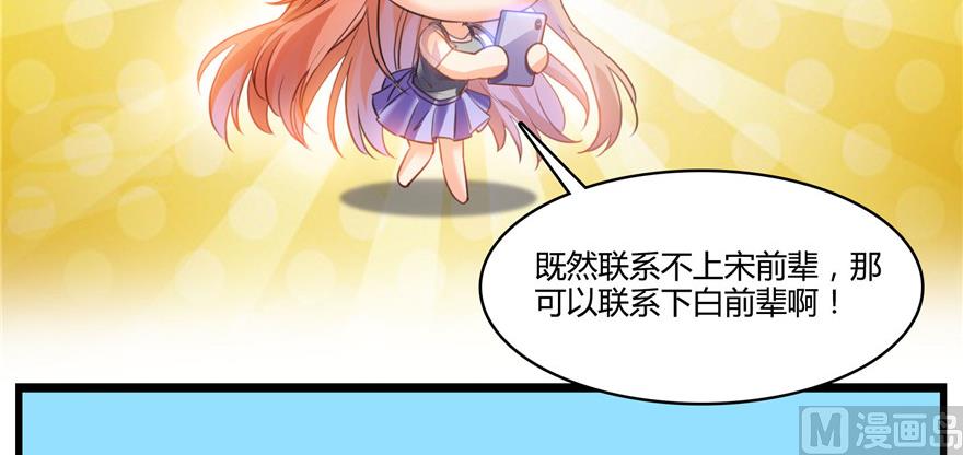 修真聊天群韩漫全集-第219话 再次粉身碎骨无删减无遮挡章节图片 