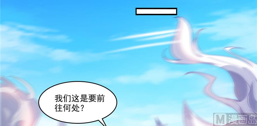 修真聊天群韩漫全集-第219话 再次粉身碎骨无删减无遮挡章节图片 