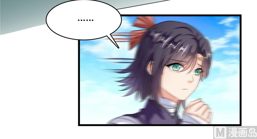 修真聊天群韩漫全集-第219话 再次粉身碎骨无删减无遮挡章节图片 