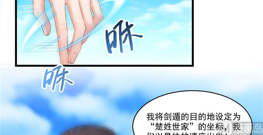 修真聊天群韩漫全集-第219话 再次粉身碎骨无删减无遮挡章节图片 