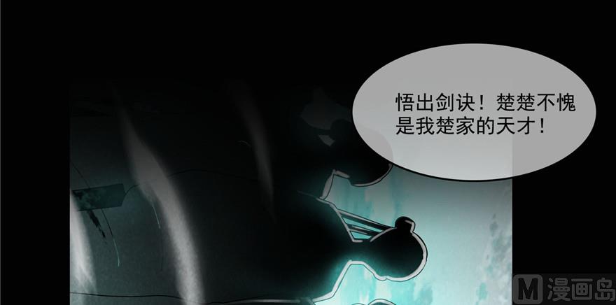 修真聊天群韩漫全集-第219话 再次粉身碎骨无删减无遮挡章节图片 