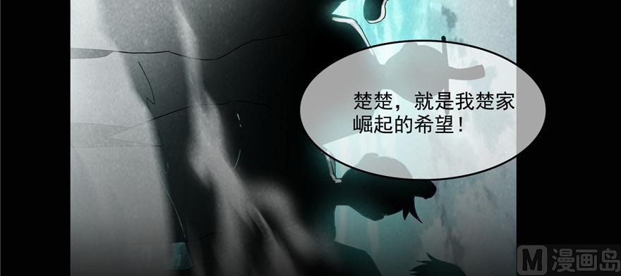 修真聊天群韩漫全集-第219话 再次粉身碎骨无删减无遮挡章节图片 