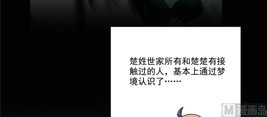 修真聊天群韩漫全集-第219话 再次粉身碎骨无删减无遮挡章节图片 