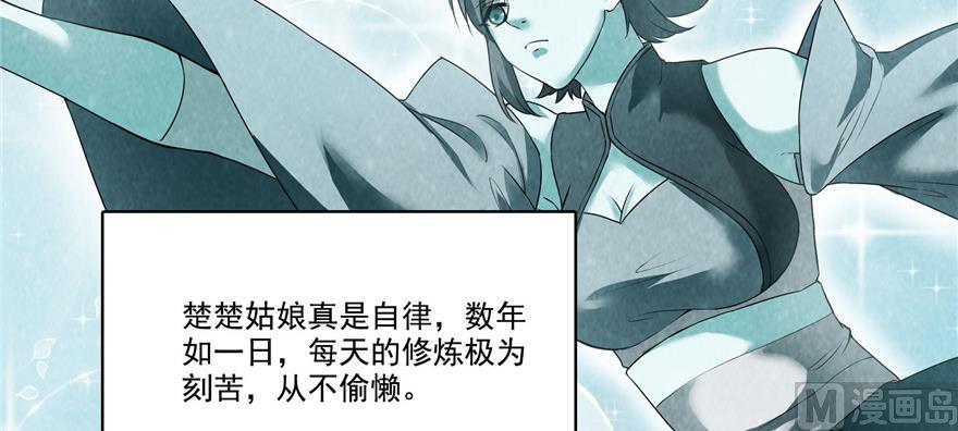 修真聊天群韩漫全集-第219话 再次粉身碎骨无删减无遮挡章节图片 