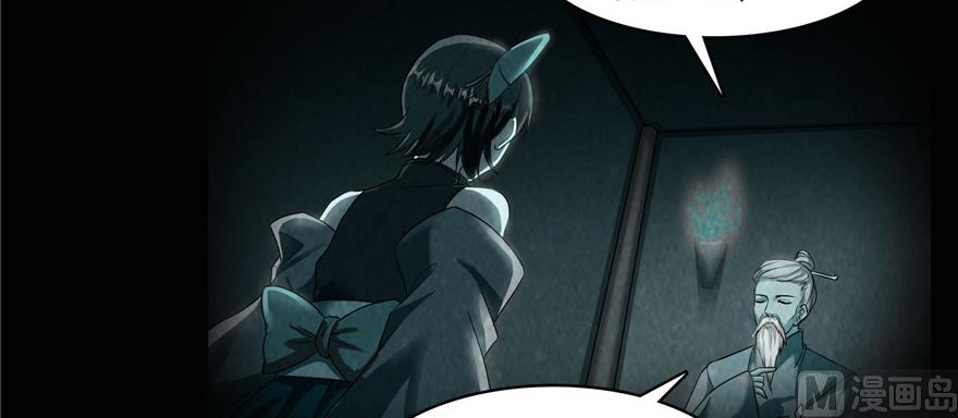 修真聊天群韩漫全集-第219话 再次粉身碎骨无删减无遮挡章节图片 