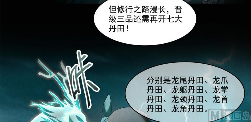 修真聊天群韩漫全集-第219话 再次粉身碎骨无删减无遮挡章节图片 