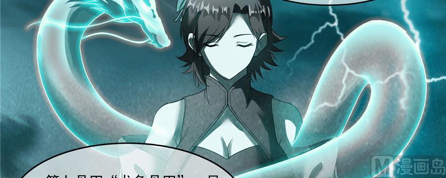 修真聊天群韩漫全集-第219话 再次粉身碎骨无删减无遮挡章节图片 