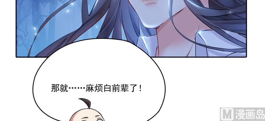 修真聊天群韩漫全集-第219话 再次粉身碎骨无删减无遮挡章节图片 