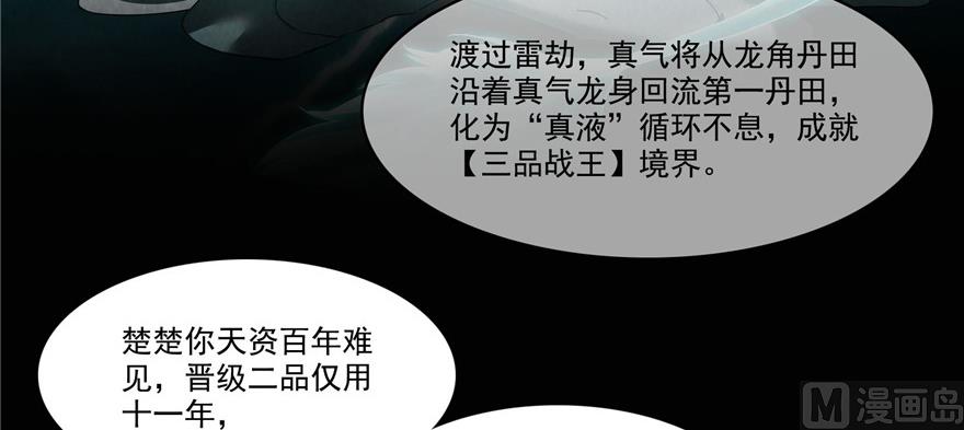 修真聊天群韩漫全集-第219话 再次粉身碎骨无删减无遮挡章节图片 