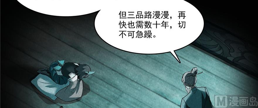 修真聊天群韩漫全集-第219话 再次粉身碎骨无删减无遮挡章节图片 