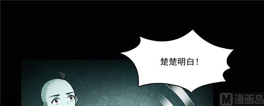 修真聊天群韩漫全集-第219话 再次粉身碎骨无删减无遮挡章节图片 