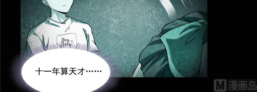 修真聊天群韩漫全集-第219话 再次粉身碎骨无删减无遮挡章节图片 
