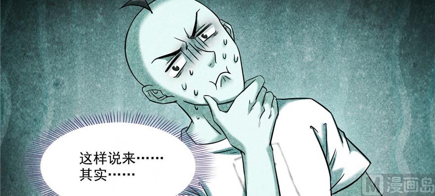 修真聊天群韩漫全集-第219话 再次粉身碎骨无删减无遮挡章节图片 