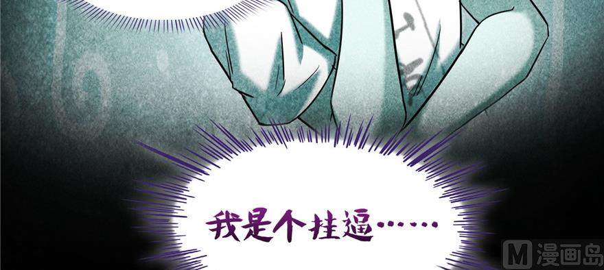 修真聊天群韩漫全集-第219话 再次粉身碎骨无删减无遮挡章节图片 