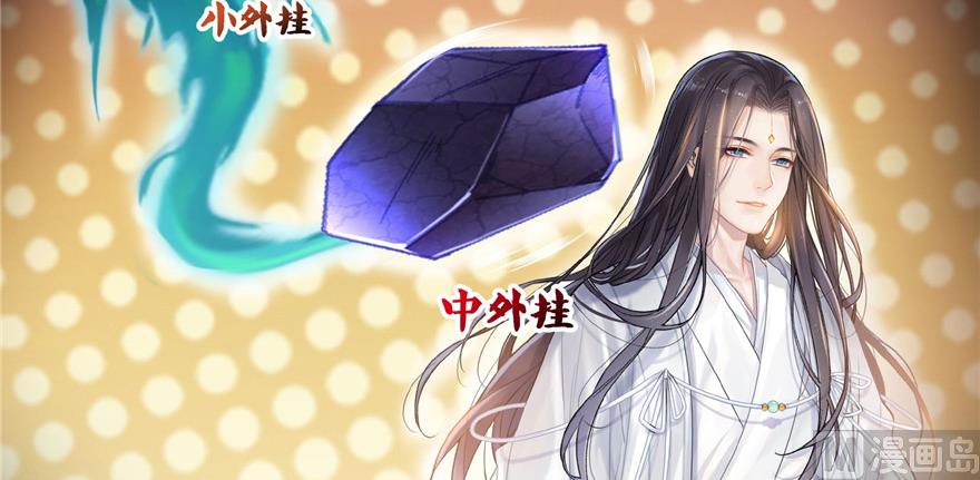 修真聊天群韩漫全集-第219话 再次粉身碎骨无删减无遮挡章节图片 