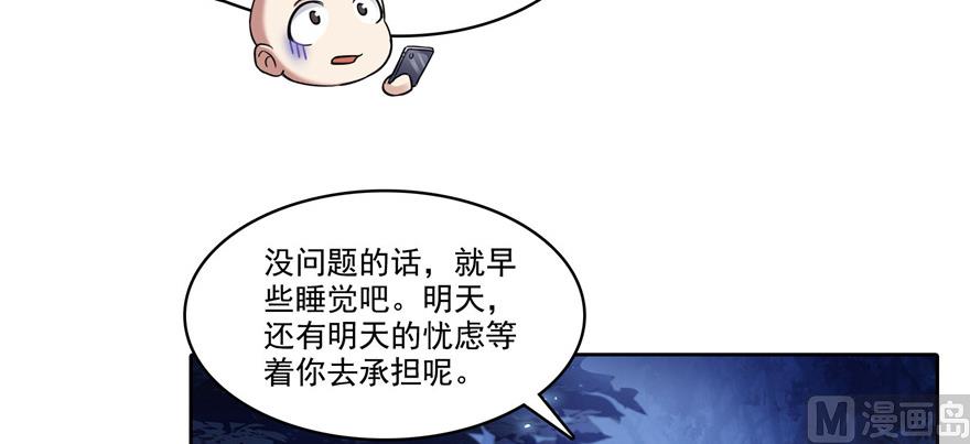 修真聊天群韩漫全集-第219话 再次粉身碎骨无删减无遮挡章节图片 
