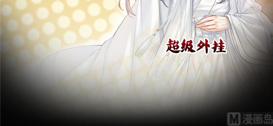 修真聊天群韩漫全集-第219话 再次粉身碎骨无删减无遮挡章节图片 