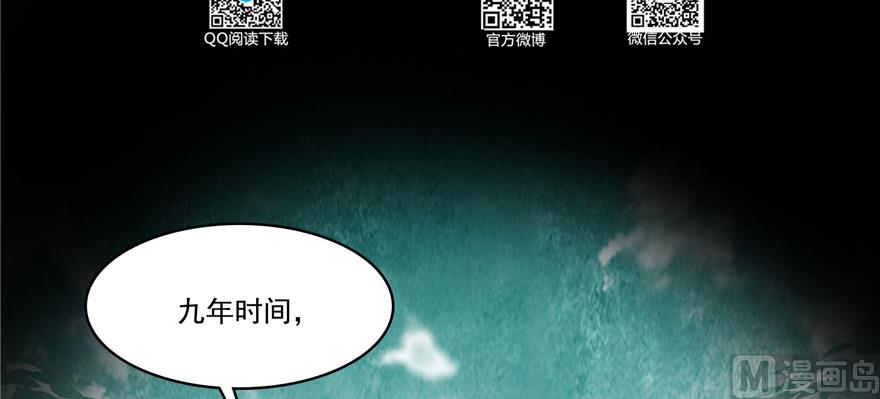 修真聊天群韩漫全集-第219话 再次粉身碎骨无删减无遮挡章节图片 