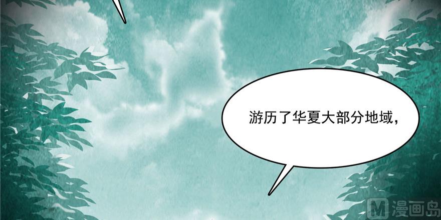 修真聊天群韩漫全集-第219话 再次粉身碎骨无删减无遮挡章节图片 