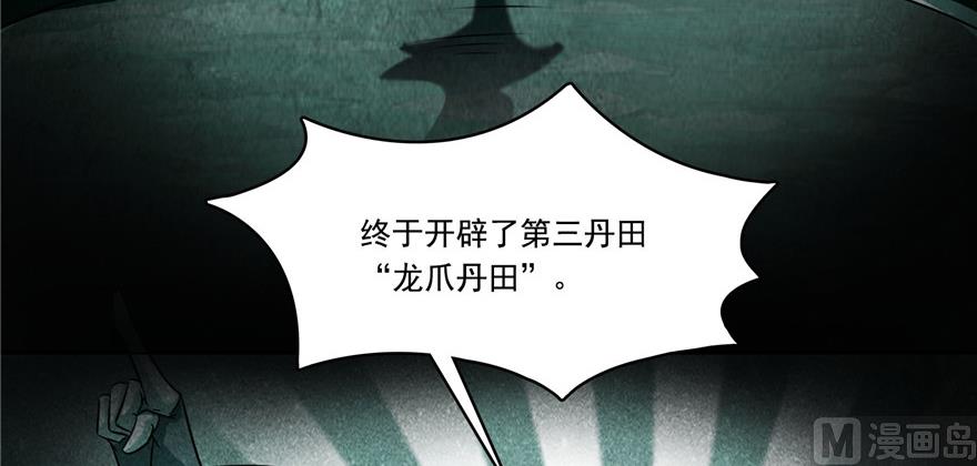 修真聊天群韩漫全集-第219话 再次粉身碎骨无删减无遮挡章节图片 