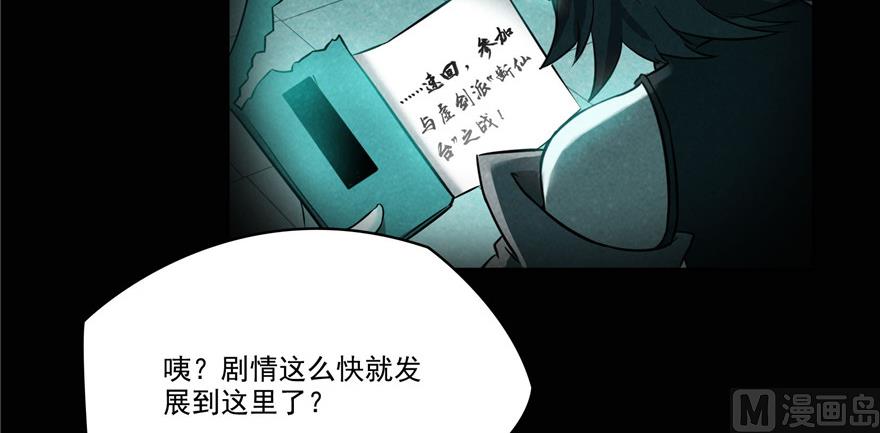修真聊天群韩漫全集-第219话 再次粉身碎骨无删减无遮挡章节图片 
