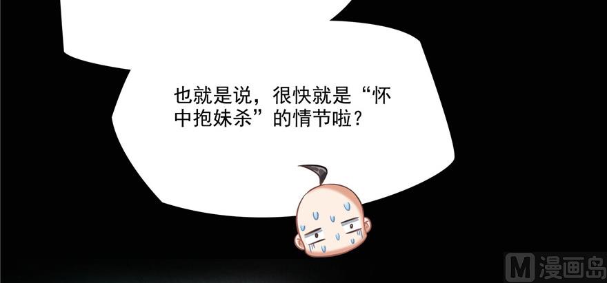 修真聊天群韩漫全集-第219话 再次粉身碎骨无删减无遮挡章节图片 
