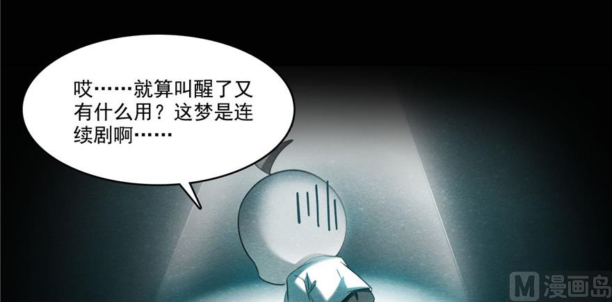 修真聊天群韩漫全集-第219话 再次粉身碎骨无删减无遮挡章节图片 