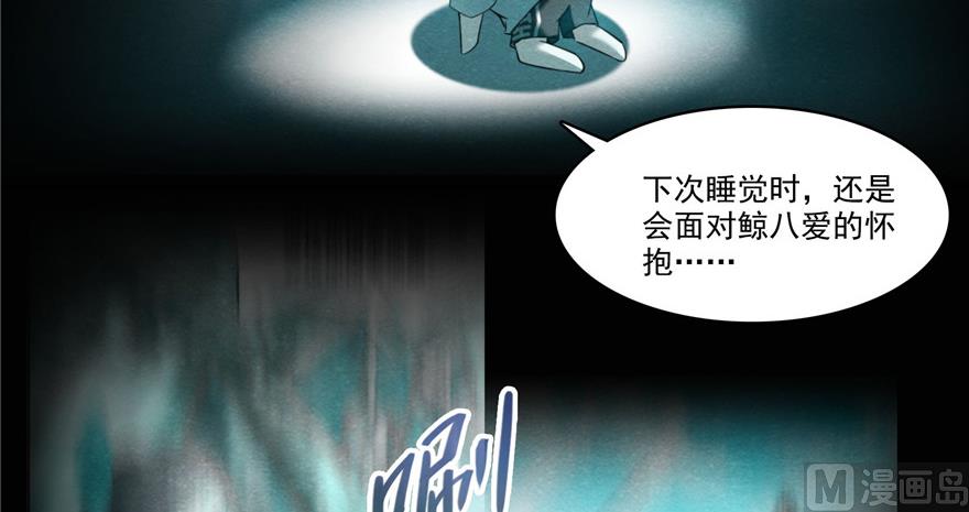 修真聊天群韩漫全集-第219话 再次粉身碎骨无删减无遮挡章节图片 