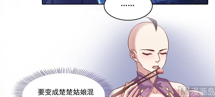 修真聊天群韩漫全集-第219话 再次粉身碎骨无删减无遮挡章节图片 