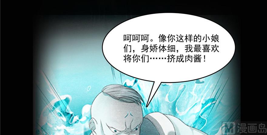 修真聊天群韩漫全集-第219话 再次粉身碎骨无删减无遮挡章节图片 