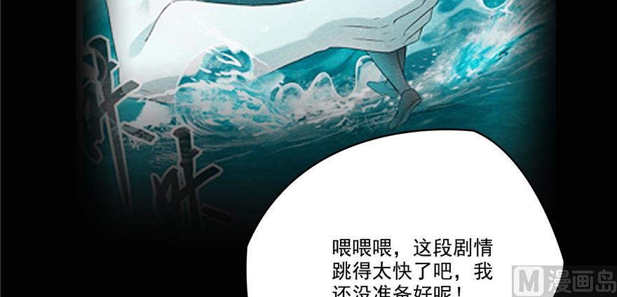 修真聊天群韩漫全集-第219话 再次粉身碎骨无删减无遮挡章节图片 