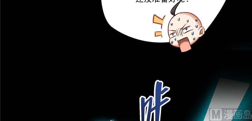 修真聊天群韩漫全集-第219话 再次粉身碎骨无删减无遮挡章节图片 