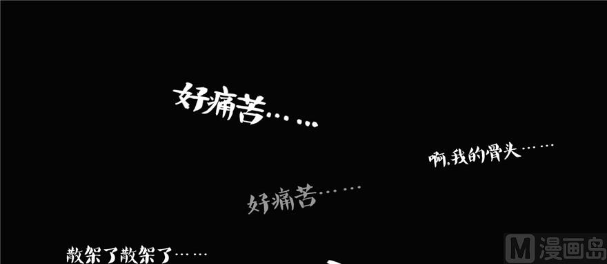 修真聊天群韩漫全集-第219话 再次粉身碎骨无删减无遮挡章节图片 