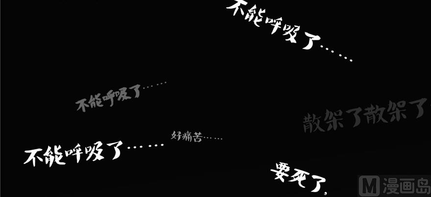 修真聊天群韩漫全集-第219话 再次粉身碎骨无删减无遮挡章节图片 