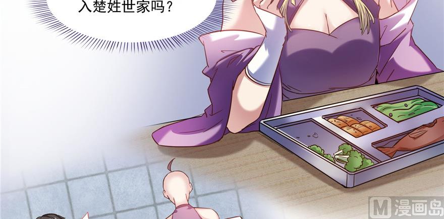修真聊天群韩漫全集-第219话 再次粉身碎骨无删减无遮挡章节图片 