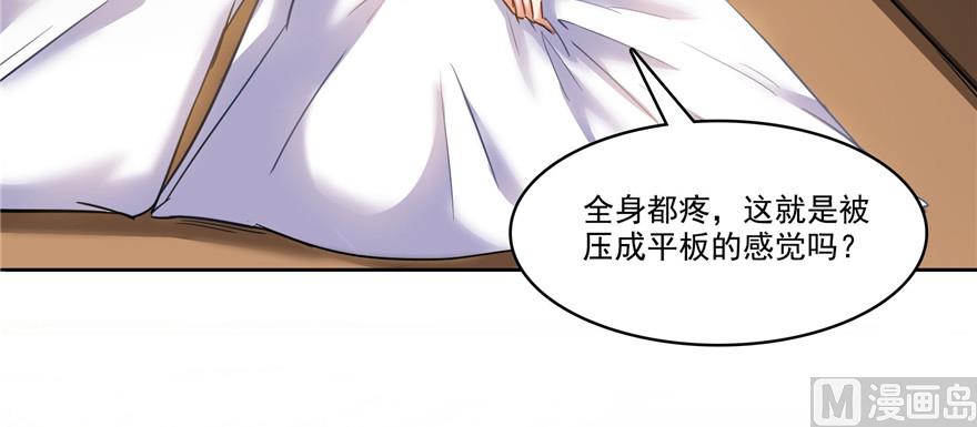 修真聊天群韩漫全集-第219话 再次粉身碎骨无删减无遮挡章节图片 