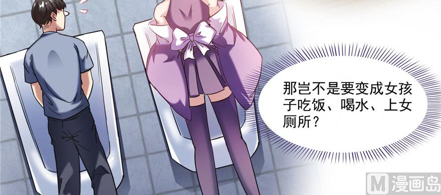 修真聊天群韩漫全集-第219话 再次粉身碎骨无删减无遮挡章节图片 